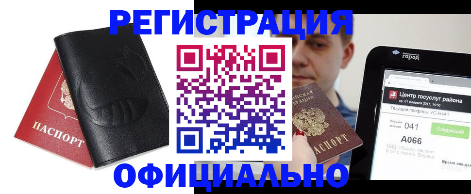 прописка гарантия в Мариинском Посаде